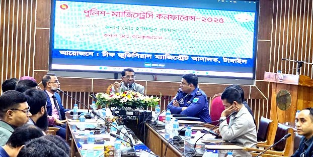 টাঙ্গাইলে চিফ জুডিশিয়াল ম্যাজিষ্ট্রেট আদালত কর্তৃক আয়োজিত পুলিশ-ম্যাজিস্ট্রেসি কনফারেন্স অনুষ্ঠিত