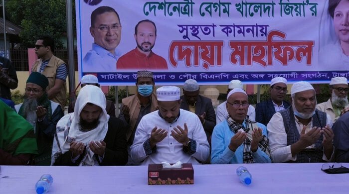 টাঙ্গাইলের ঘাটাইলে সাবেক প্রধানমন্ত্রী বেগম খালেদা জিয়ার সুস্থতার জন্য দোয়া মাহফিল