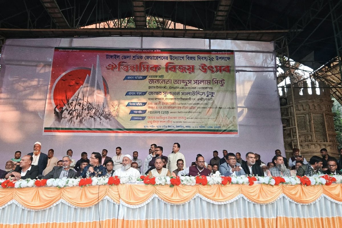 মহান বিজয় দিবস উপলক্ষে টাঙ্গাইলে শ্রমিক ফেডারেশনের বিজয় উৎসব অনুষ্ঠিত