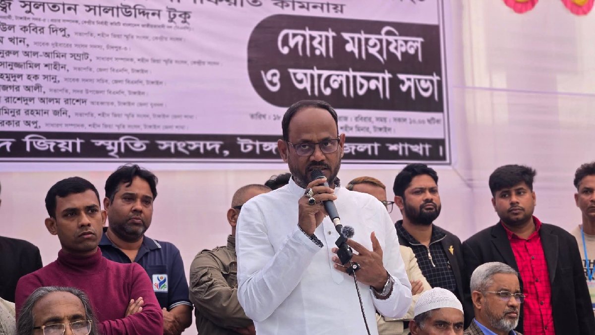 শহীদ জিয়া স্মৃতি সংসদ, টাঙ্গাইল জেলা শাখার উদ্যোগে মরহুমা বেগম খালেদা জিয়ার রুহের মাগফেরাত কামনায় দোয়া মাহফিল