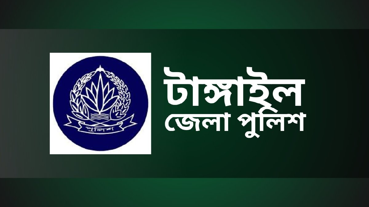 টাঙ্গাইলে পুলিশের অভিযানে মাদক উদ্ধারসহ ২৬ জন গ্রেপ্তার