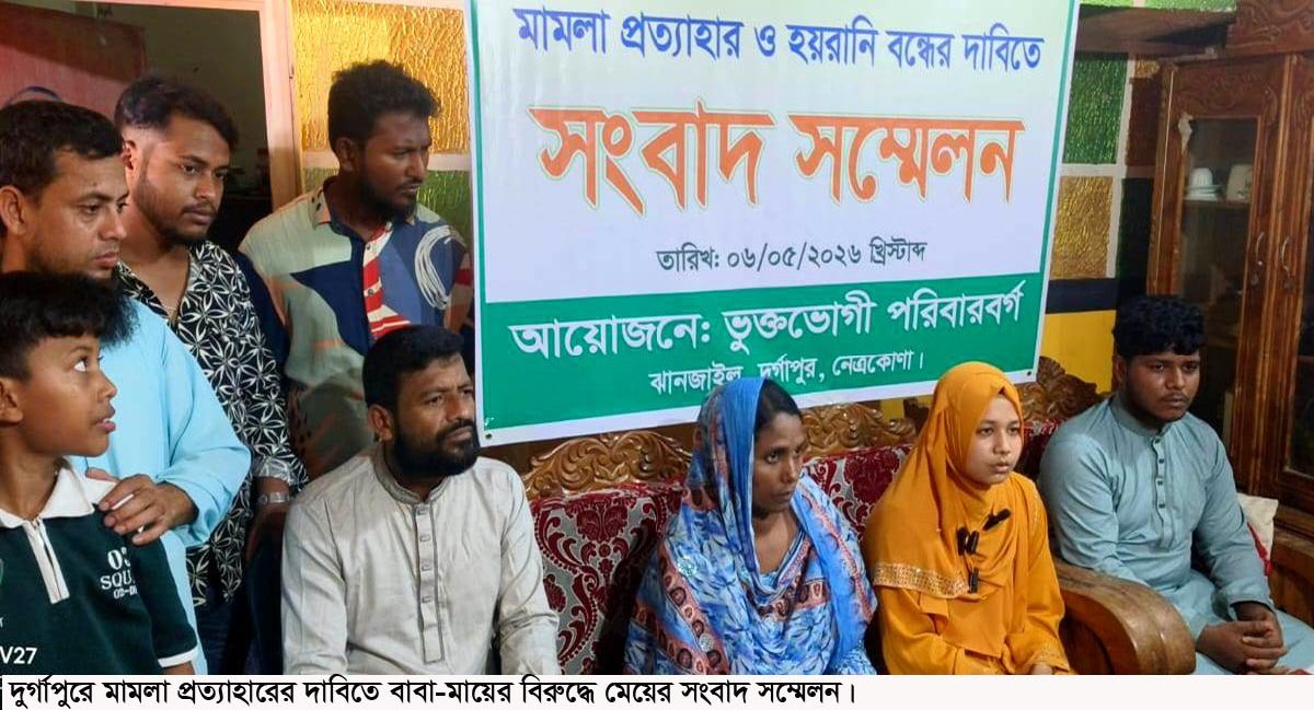 নিজ পছন্দে বিয়ে,বাবা-মা করলেন অপহরণের মামলা