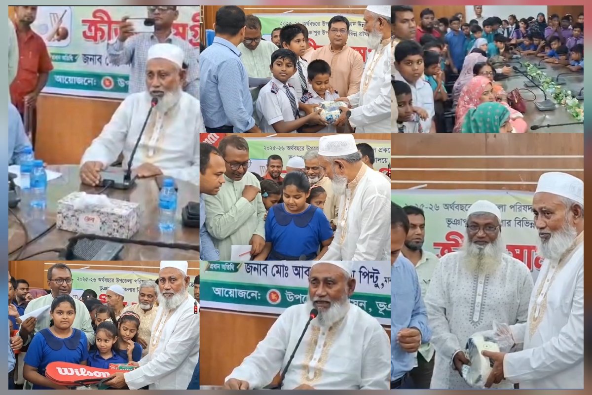 ভূঞাপুরে প্রাথমিক বিদ্যালয়ে উপজেলা পরিষদের ক্রীড়া সামগ্রী বিতরণ: ‘মাদক ও অপসংস্কৃতি দূর করতে খেলাধুলার বিকল্প নেই