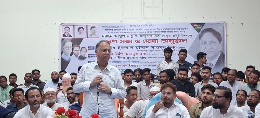 প্রয়াত এমপি আব্দুল মান্নান তালুকদার ছিলেন ত্যাগী ও জনমুখী রাজনীতিবিদ: মন্ত্রী ইকবাল হাসান টুকু