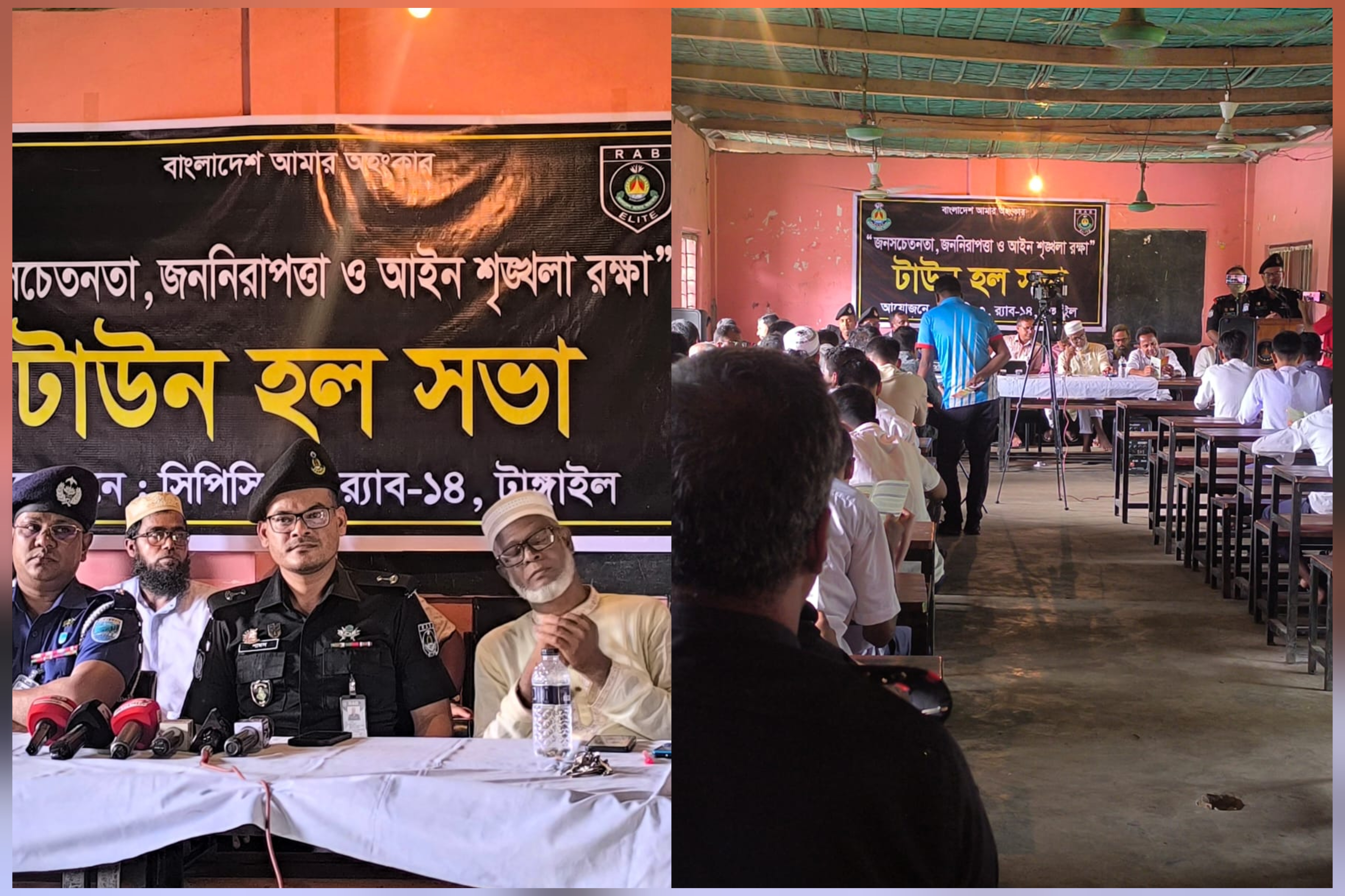 টাঙ্গাইলে র‌্যাবের টাউন হল সভা অনুষ্ঠিত,মাদক ও অপরাধ দমনে জনসম্পৃক্ততার আহ্বান