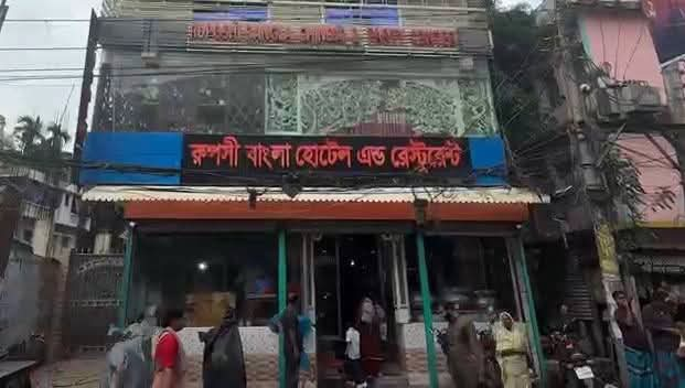 টাঙ্গাইলে রূপসী বাংলা হোটেলকে ৫০ হাজার টাকা জরিমানা