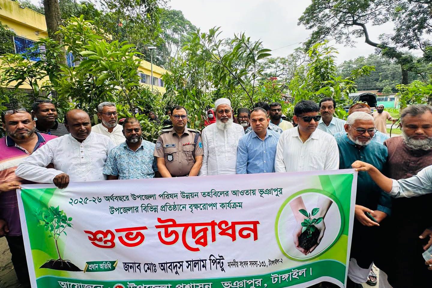 উপজেলা পরিষদ উন্নয়ন তহবিলের আওতায় ভূঞাপুরে বৃক্ষরোপণ কর্মসূচির উদ্বোধন