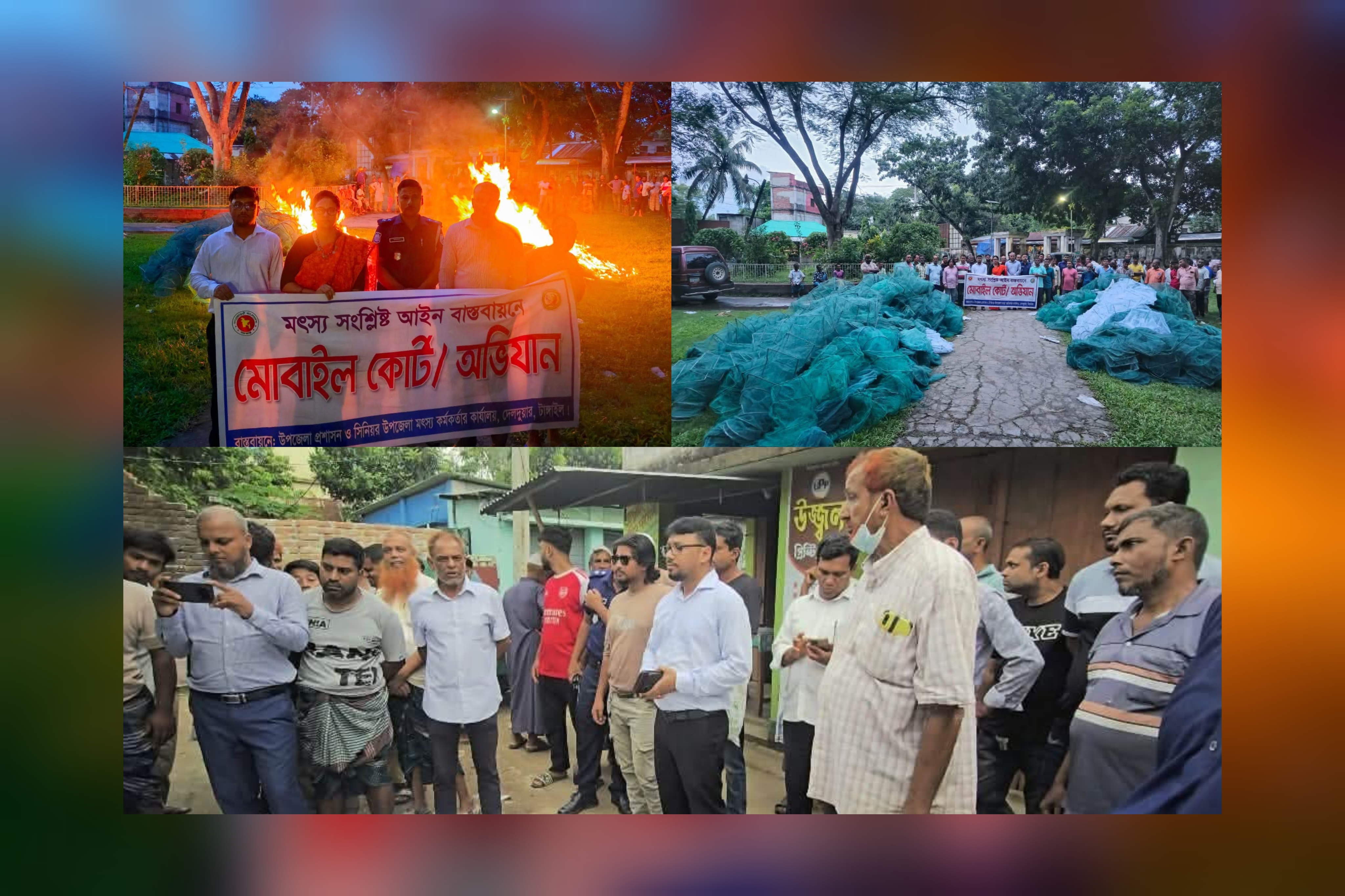 দেলদুয়ারে ভ্রাম্যমাণ আদালতের অভিযানে ৩০৩টি অবৈধ চায়না দুয়ারী জাল জব্দ ও ধ্বংস