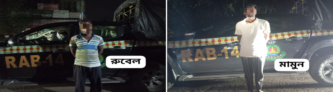 ধর্ষণের চেষ্টা মামলার আসামিসহ চেক জালিয়াতি মামলার সাজাপ্রাপ্ত পলাতক গ্রেফতার