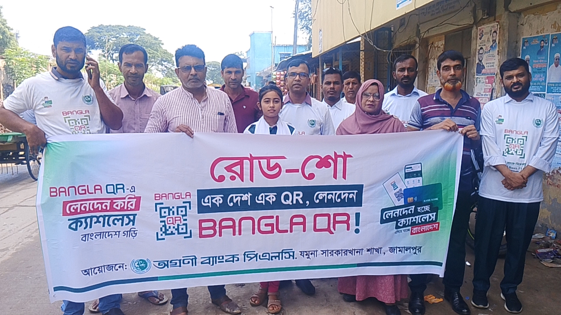 BANLAQR -এ লেনদেন করি
ক্যাশলেস বাংলাদেশ গড়ি’—
অগ্রণী ব্যাংকের "রোড শো"