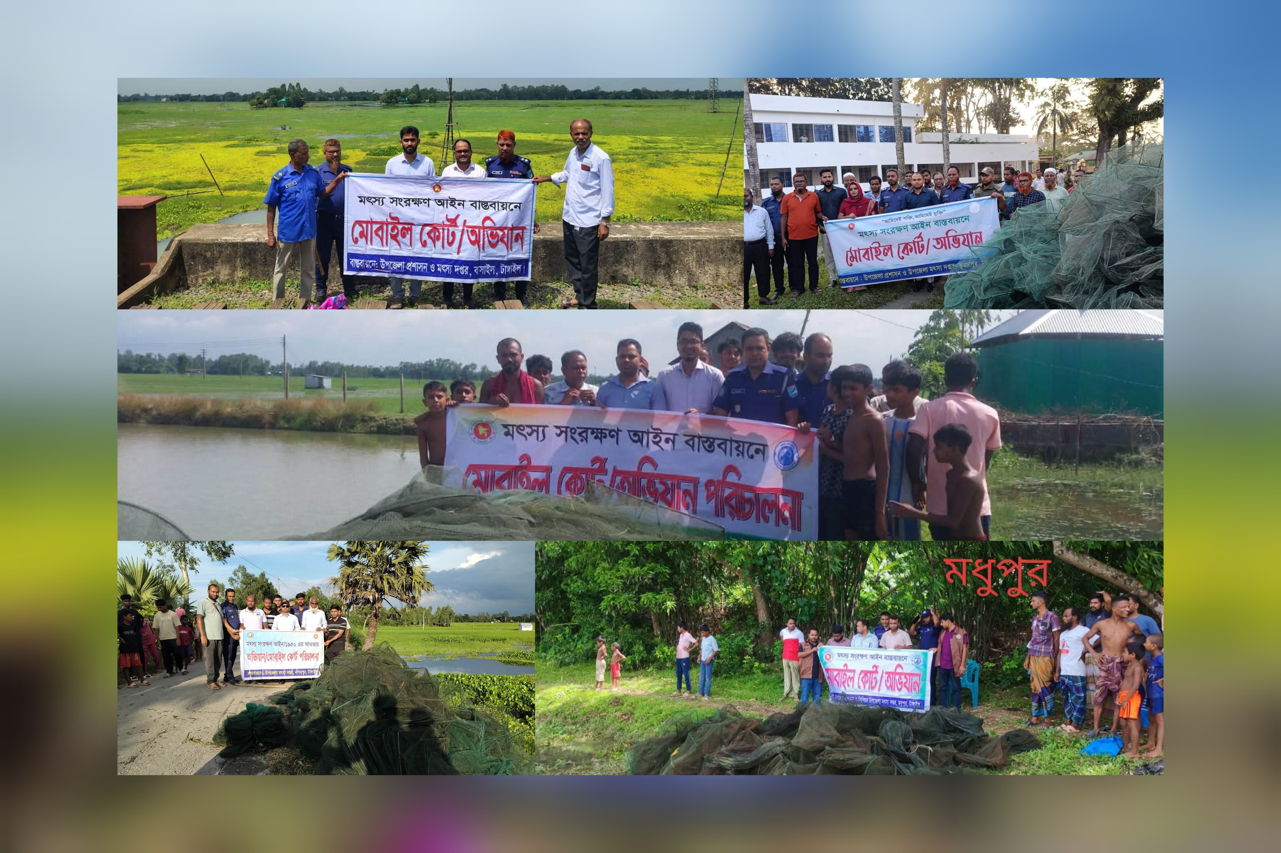 টাঙ্গাইলে অবৈধ জালবিরোধী বিশেষ অভিযান