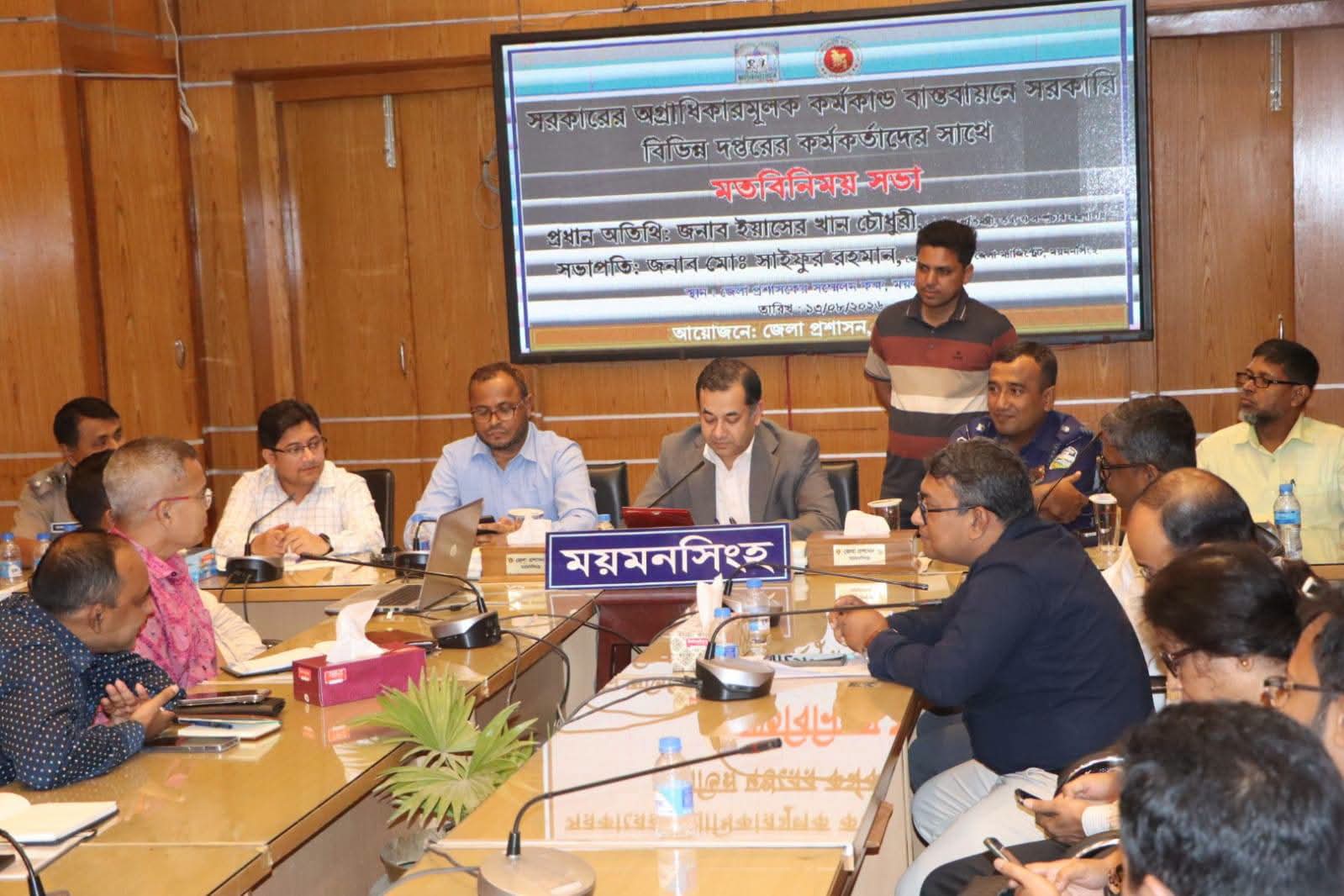 ময়মনসিংহে সামাজিক যোগাযোগমাধ্যমে অপপ্রচার রোধে করণীয় নিয়ে আলোচনা সভা