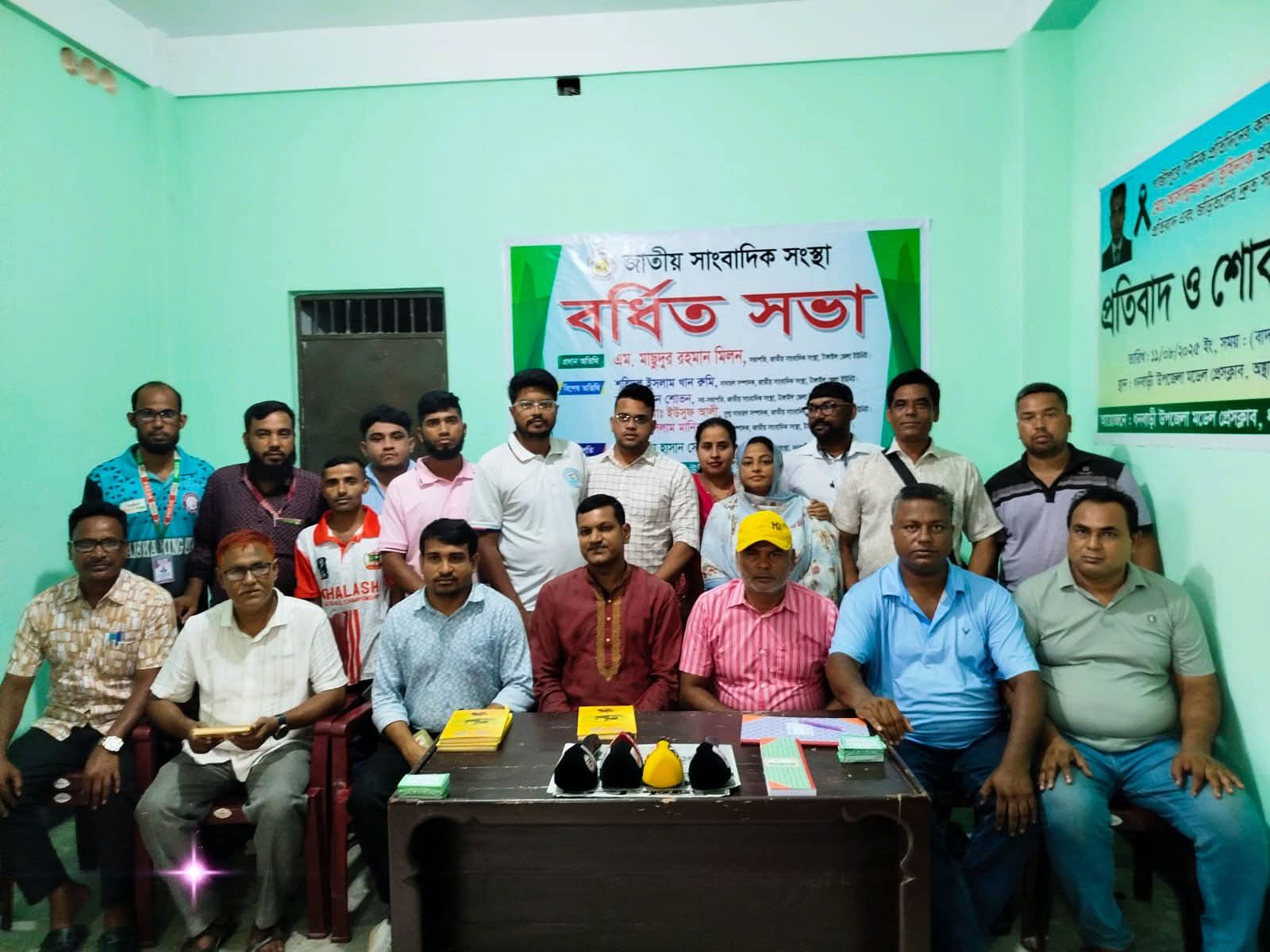 জাতীয় সাংবাদিক সংস্থা ধনবাড়ী উপজেলা ইউনিটের বর্ধিত সভা অনুষ্ঠিত