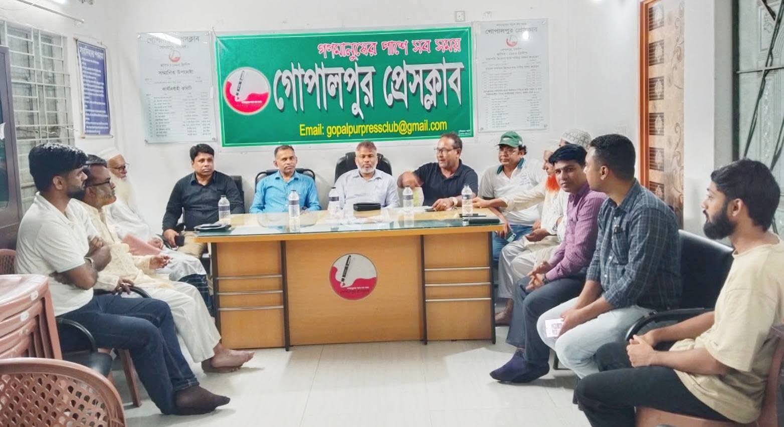 টাঙ্গাইলের গোপালপুর উপজেলার সার্বিক উন্নয়ন ও ভবিষ্যৎ কর্মপরিকল্পনা নিয়ে গোপালপুর প্রেসক্লাব কার্যালয়ে আলোচনা ও মতবিনিময় সভা অনুষ্ঠিত
