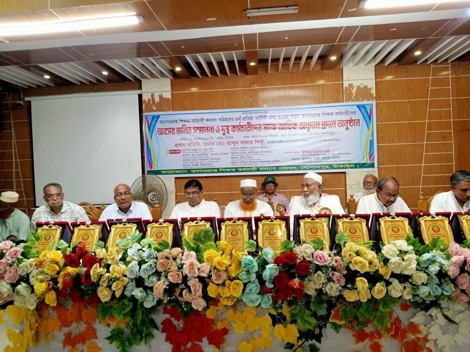 গোপালপুরে অবসরপ্রাপ্ত শিক্ষক-কর্মচারীদের মিলনমেলা