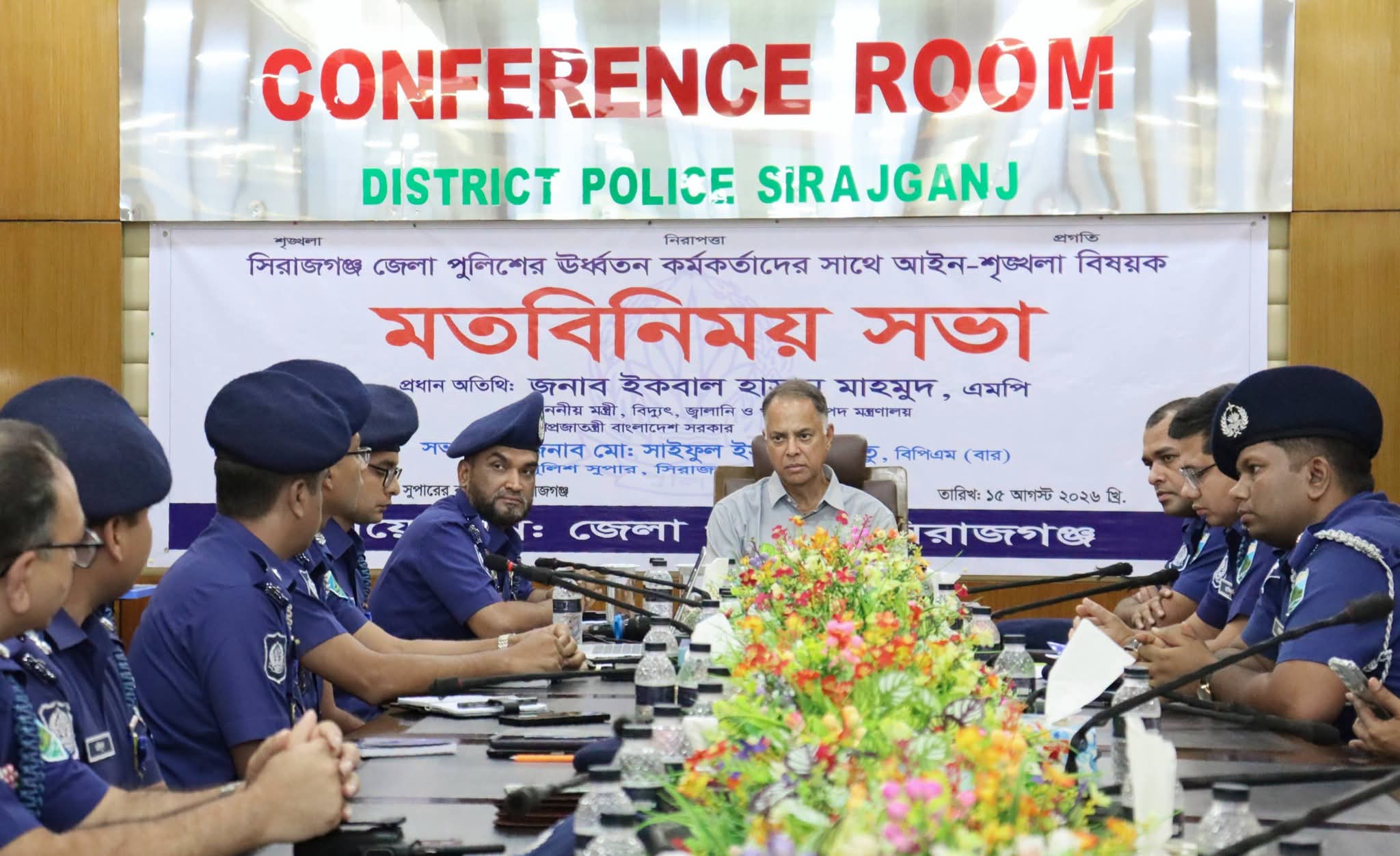 সিরাজগঞ্জে বিদ্যুৎ মন্ত্রীর সঙ্গে জেলা পুলিশের আইন-শৃঙ্খলা বিষয়ক মতবিনিময়