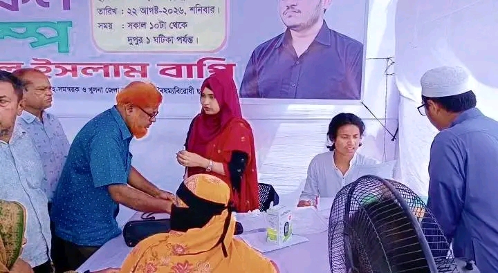 জুলাই শহীদদের স্মরণে খুলনায় জাতীয় যুবশক্তির ফ্রি মেডিকেল ক্যাম্প