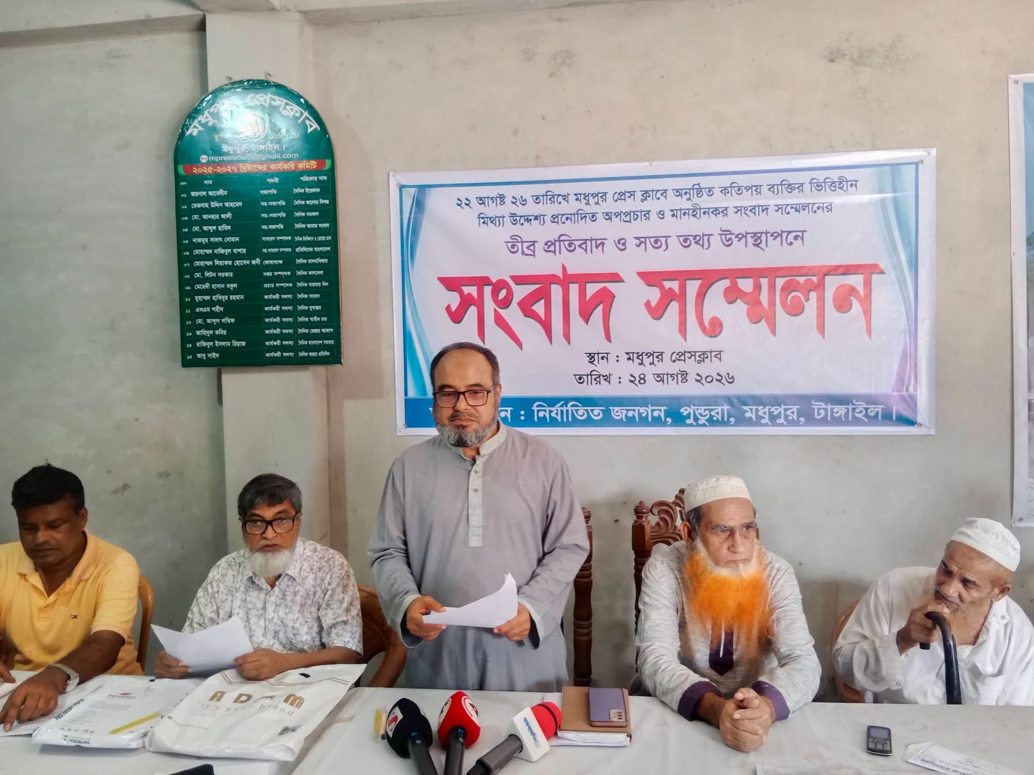 মিথ্যা অপপ্রচারের প্রতিবাদে সাবেক অধ্যক্ষের সংবাদ সম্মেলন