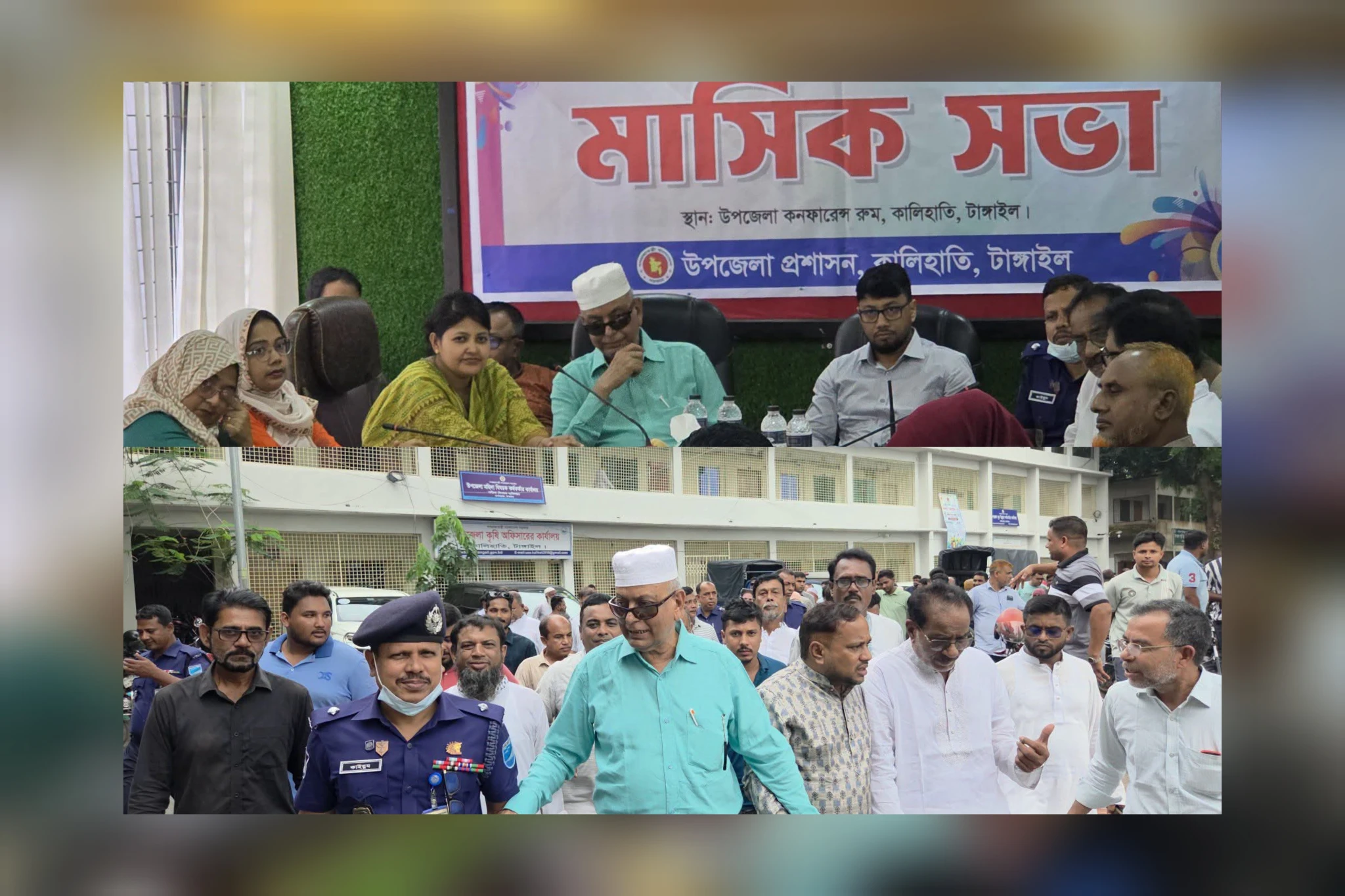 কালিহাতী উপজেলা আইন-শৃঙ্খলা কমিটির সভা অনুষ্ঠিত