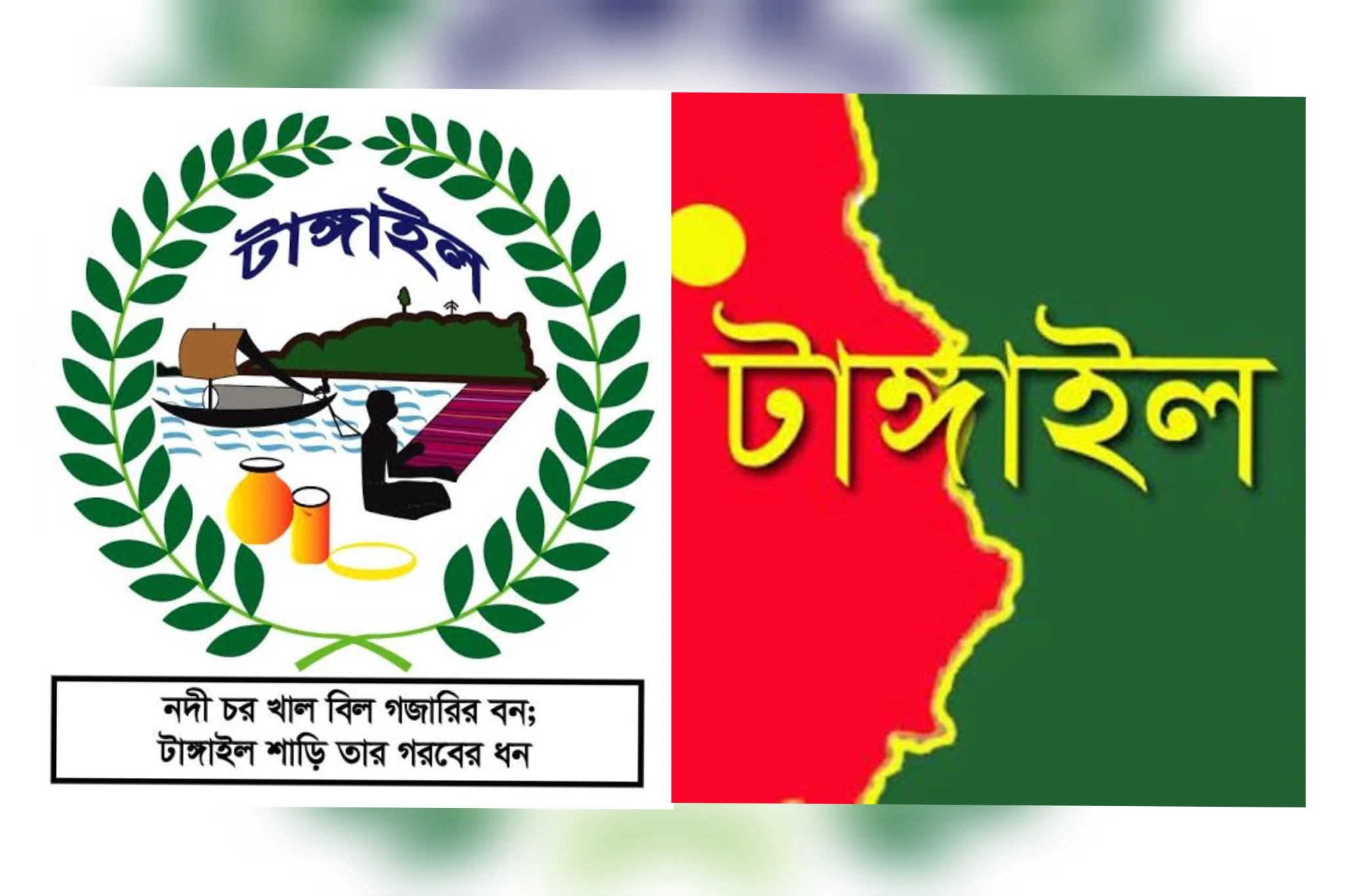 টাঙ্গাইল জেলার ইতিহাস ঐতিহ্য,সংগ্রাম ও সমৃদ্ধির দীর্ঘ পথচলা