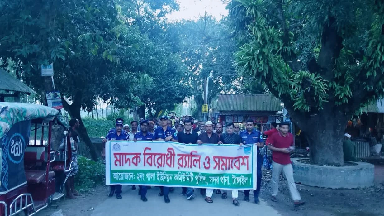 টাঙ্গাইলে মাদকবিরোধী র‍্যালি ও জনসচেতনতামূলক আলোচনা সভা