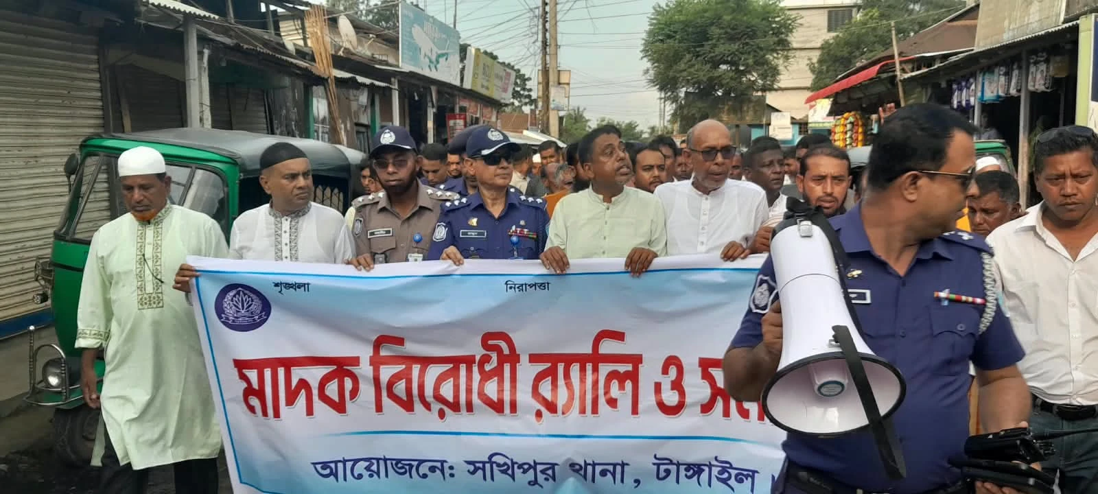 টাঙ্গাইলের সখিপুরে মাদকবিরোধী সচেতনতা সৃষ্টির লক্ষ্যে র‍্যালি ও সমাবেশ অনুষ্ঠিত হয়েছে।