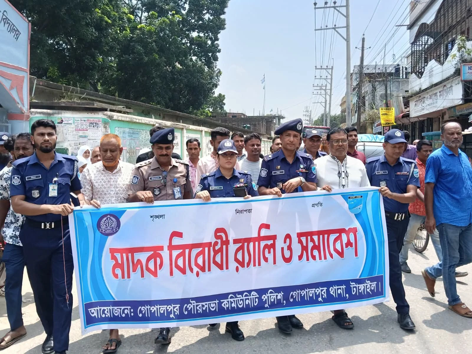 গোপালপুরে মাদকবিরোধী র‍্যালি ও জনসচেতনতামূলক আলোচনা সভা অনুষ্ঠিত