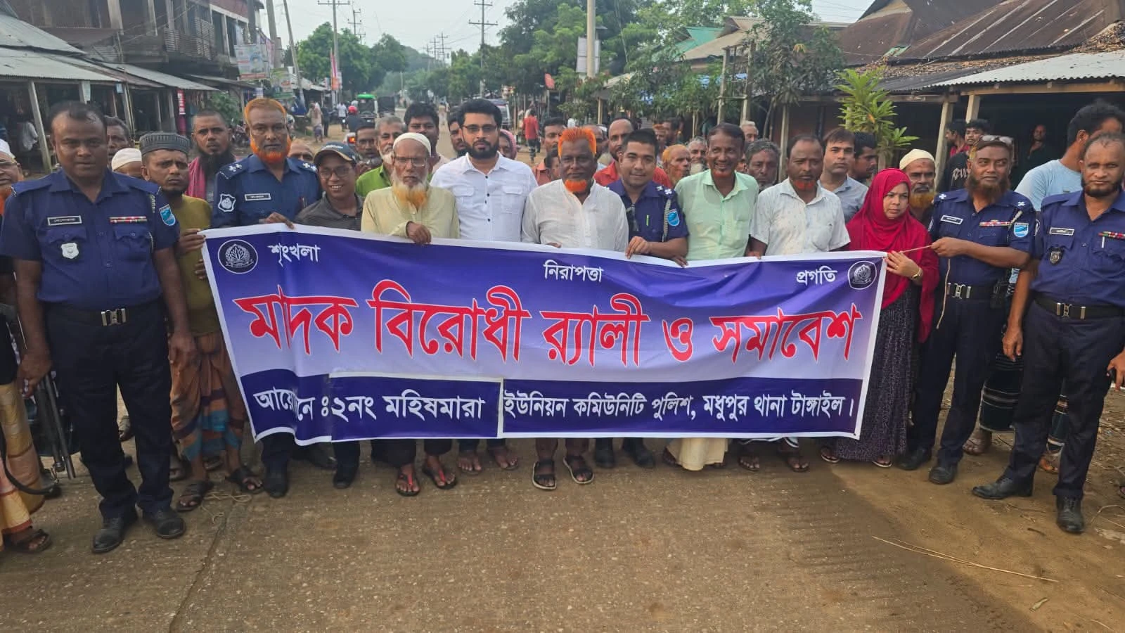 মধুপুরে মাদকবিরোধী র‍্যালি ও সমাবেশ অনুষ্ঠিত