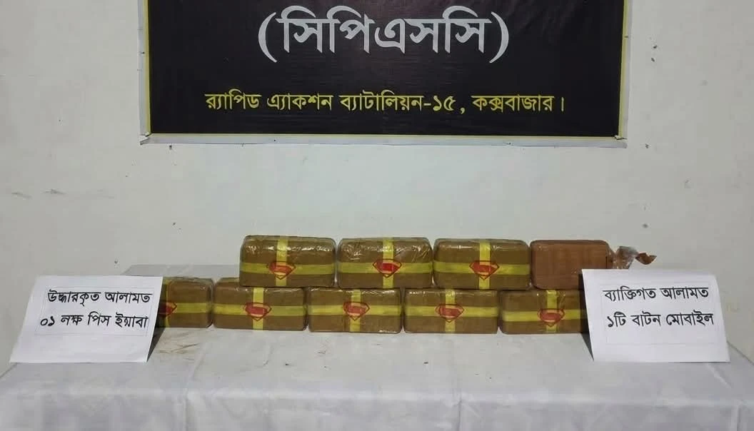 নাইক্ষ্যংছড়িতে মাটির নিচ থেকে ১ লাখ ইয়াবা উদ্ধার গ্রেফতার ১
