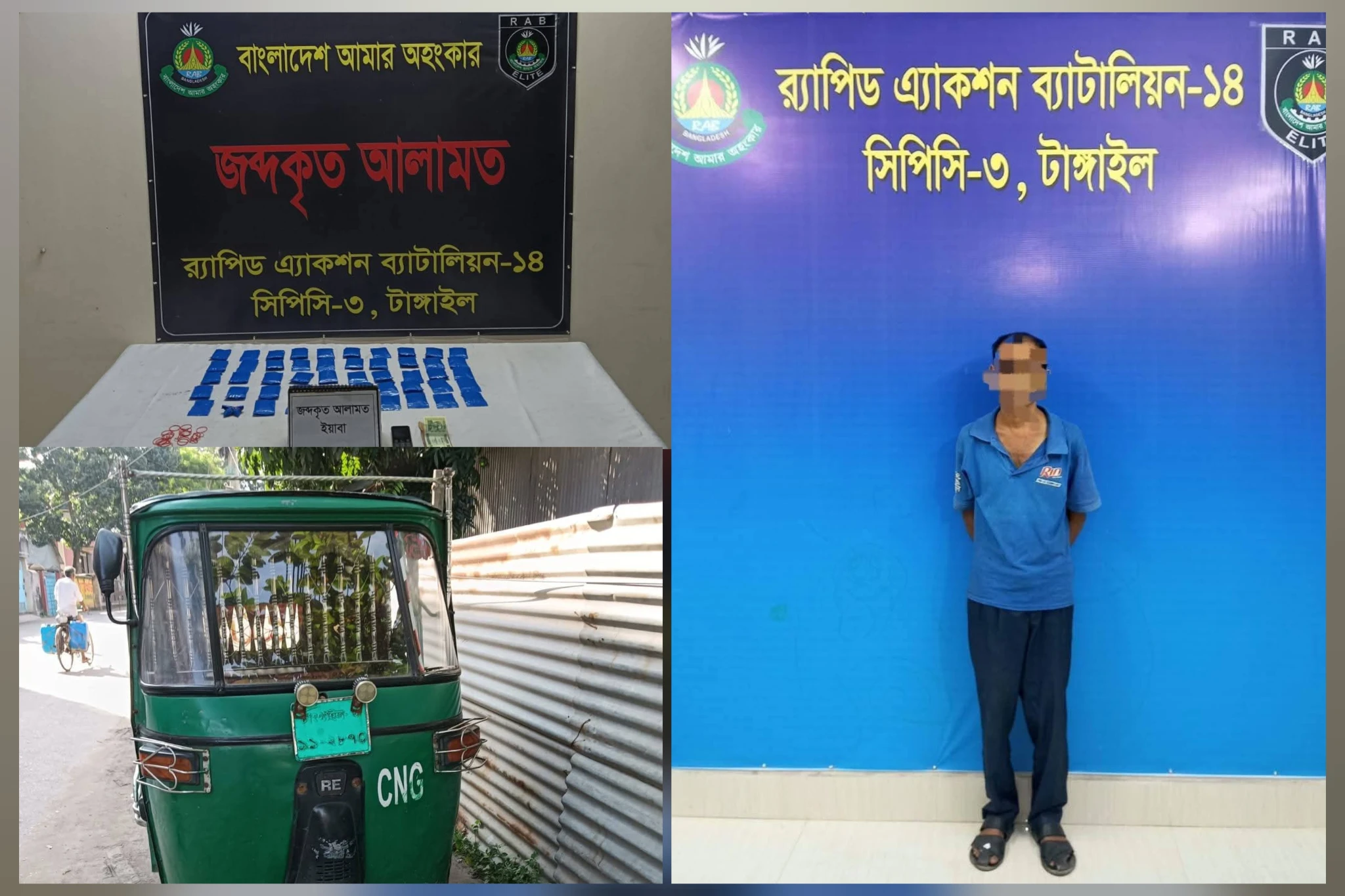 দেলদুয়ারে র‌্যাবের অভিযানে ৯ হাজার ৯০০ পিস ইয়াবাসহ মাদককারবারি গ্রেপ্তার