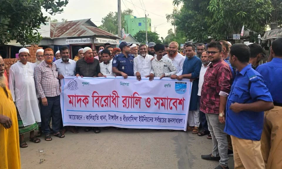 কালিহাতীর পাড়খী ও বীরবাসিন্দা ইউনিয়নে মাদকবিরোধী র‍্যালি ও সমাবেশ