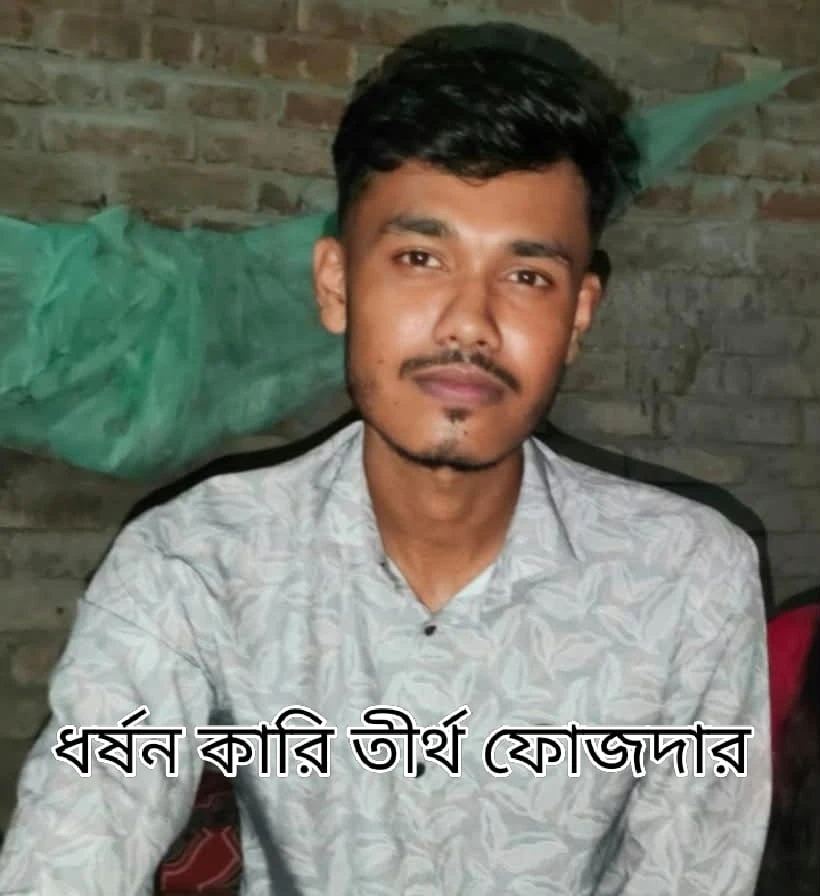 ডুমুরিয়ায় দ্বাদশ শ্রেণির ছাত্রীকে ধর্ষণের অভিযোগ, তদন্তে তীর্থ ফৌজদার অভিযুক্ত

মামলা নং ৪২/২০২৬; নারী ও শিশু নির্যাতন দমন আইনে বিচারাধীন