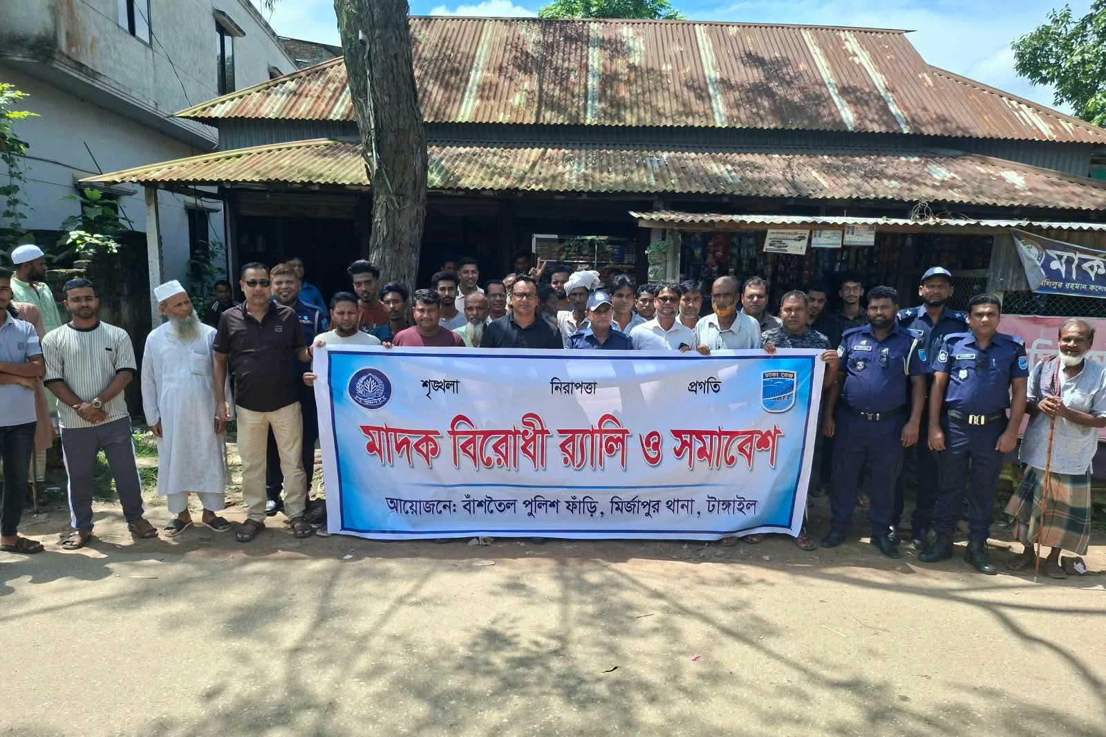 মির্জাপুরের বাঁশতৈলে মাদকবিরোধী র‍্যালি ও সমাবেশ