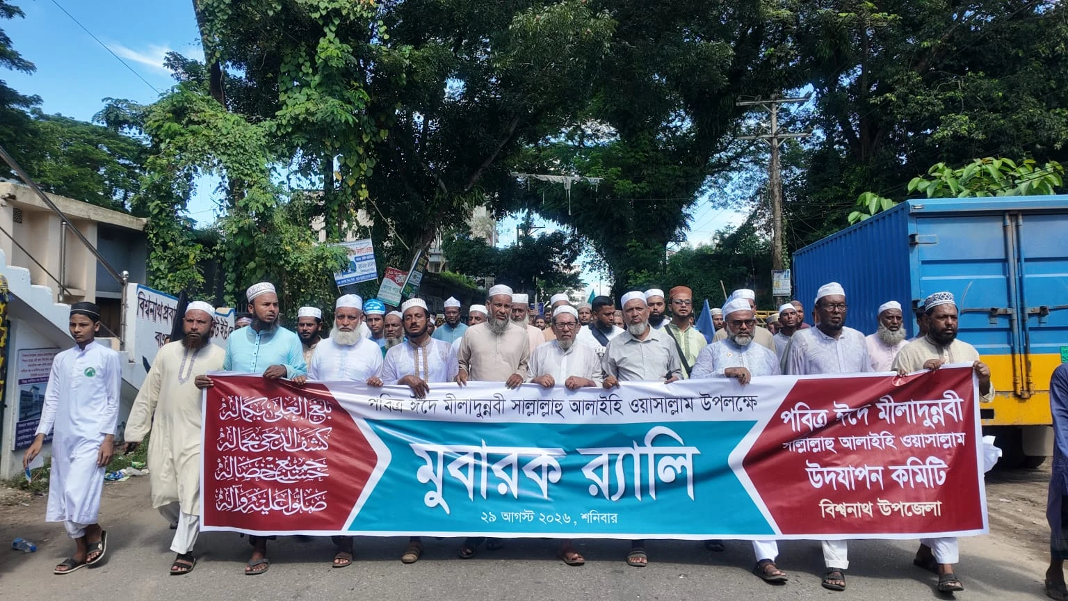 বিশ্বনাথে বর্ণাঢ্য আয়োজনে পবিত্র
মীলাদুন্নবী (সা.) উদযাপন