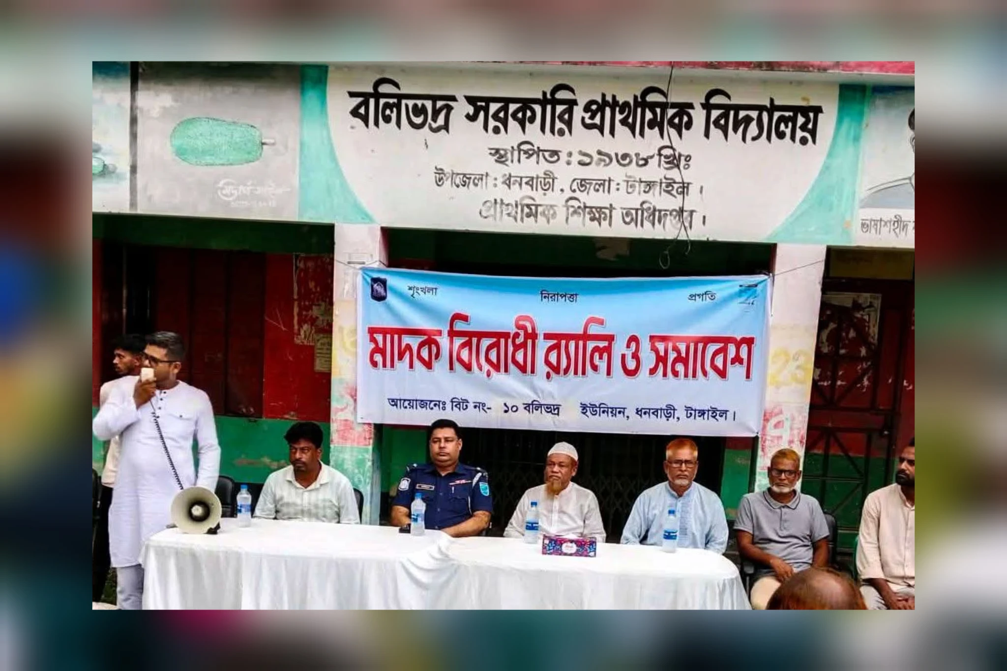 ধনবাড়ীতে মাদকবিরোধী র‍্যালি ও সমাবেশ
