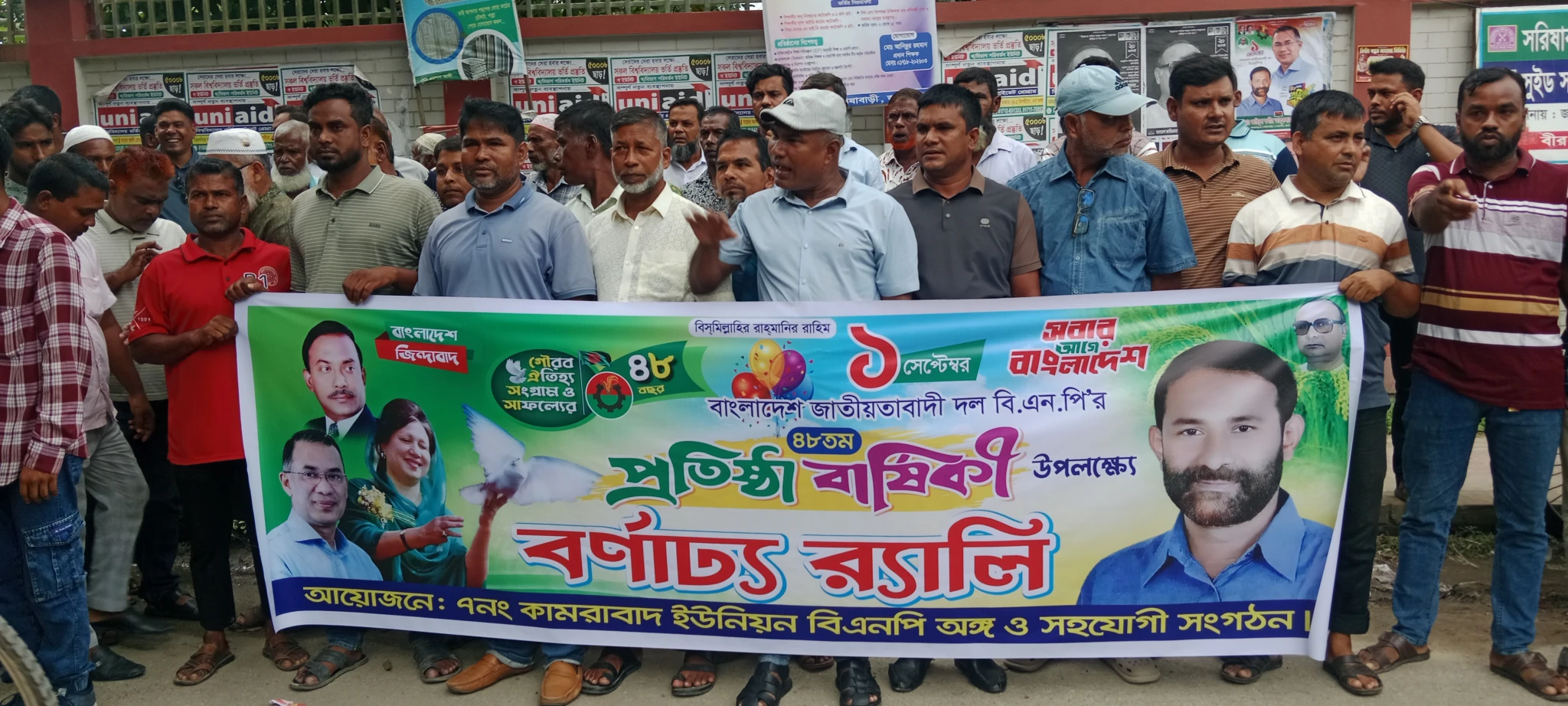 সরিষাবাড়ীতে বর্ণাঢ্য র‍্যালির মধ্য দিয়ে বিএনপির ৪৮তম প্রতিষ্ঠাবার্ষিকী পালন