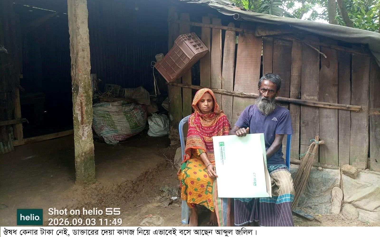 কিডনিতে টিউমার নিয়ে গুরুতর অসুস্থ্য আব্দুল জলিল,
অর্থের অভাবে বন্ধ আছে চিকিৎসা