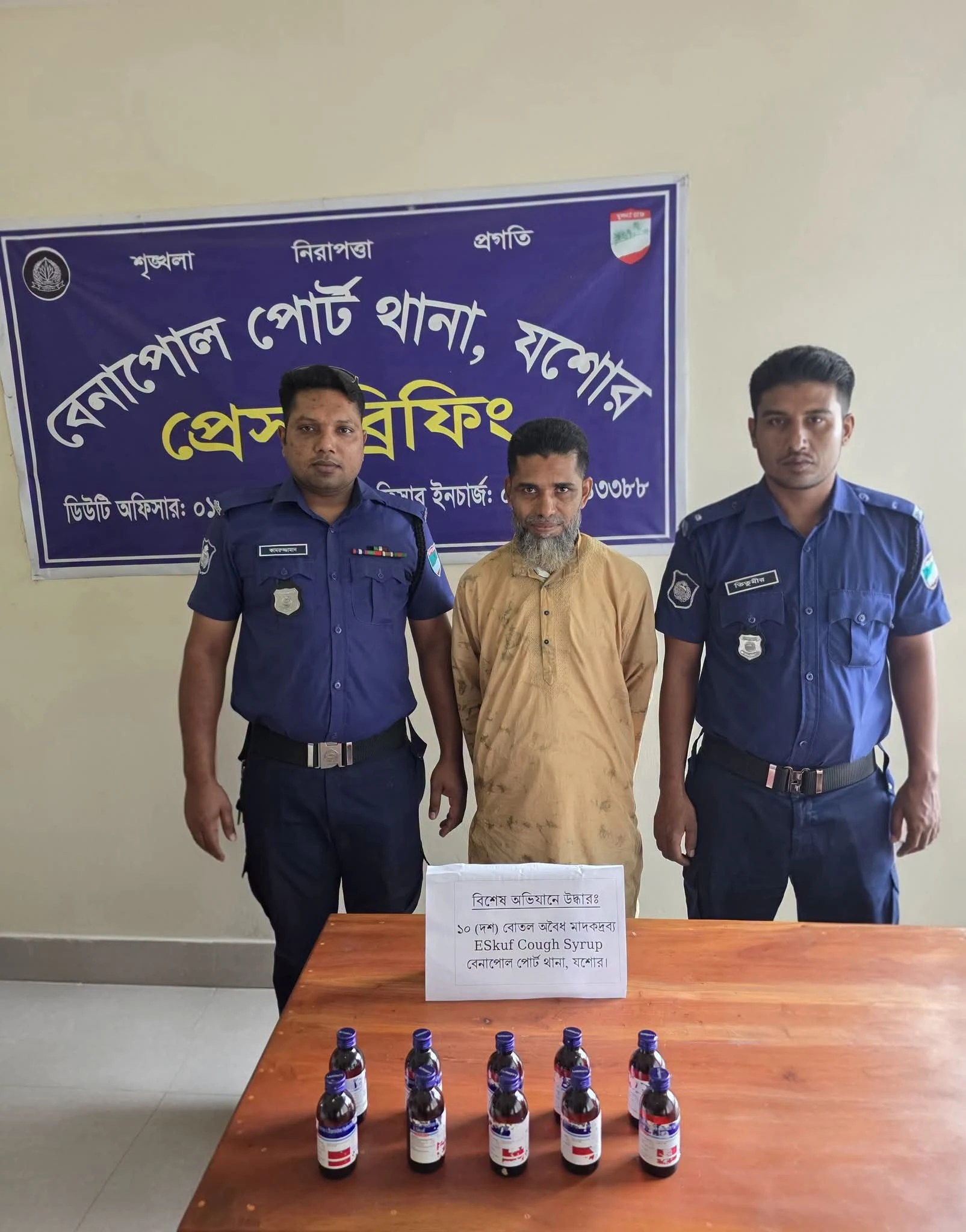 বেনাপোলে মহাসড়কে পুলিশের চেকপোস্ট, ১০ বোতল ESkufসহ গ্রেপ্তার ১
