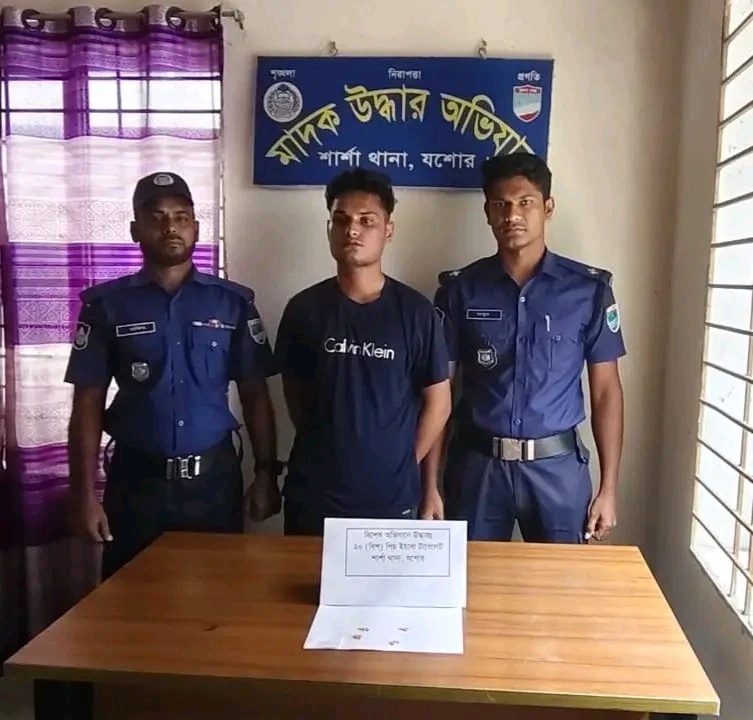 শার্শায় পুলিশের অভিযানে ২০ পিস ইয়াবাসহ যুবক গ্রেপ্তার