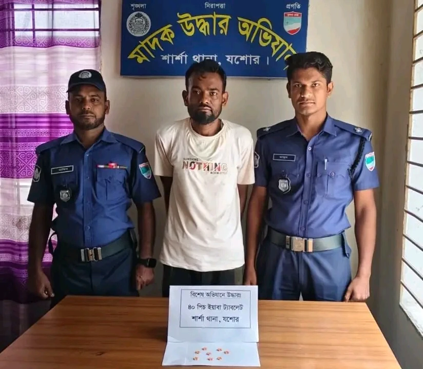 শার্শায় মধ্যরাতে মহাসড়কের পাশে পুলিশের অভিযান, ৪০ পিস ইয়াবাসহ যুবক গ্রেপ্তার