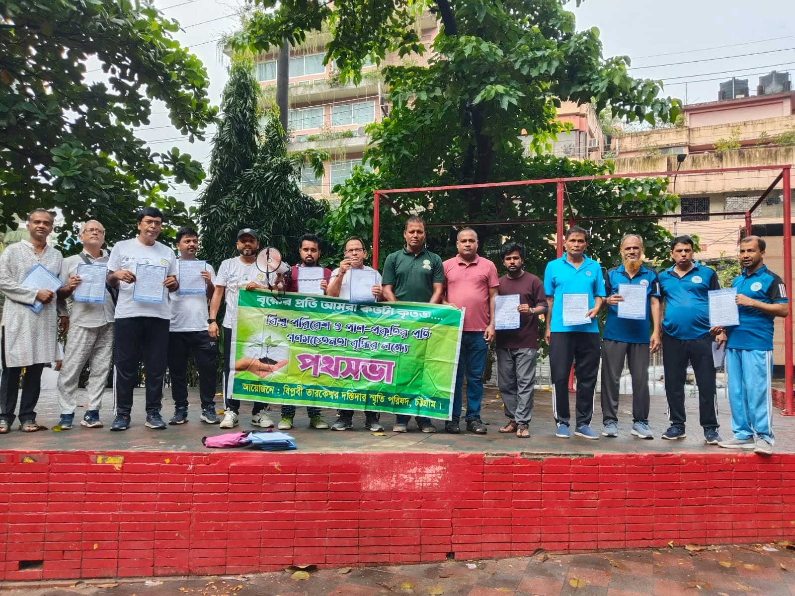 ডিসি হিলে ক্ষতিকর বৃক্ষ অপসারণের দাবিতে পথসভা