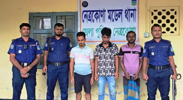 নেত্রকোনায় ১০৫ গ্রাম হেরোইনসহ তিন মাদক কারবারি গ্রেপ্তার, মোটরসাইকেল জব্দ
