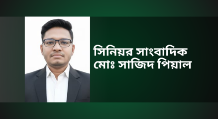 টাঙ্গাইলে নদী উদ্ধার প্রকল্প নিয়ে সাংবাদিকের বিরুদ্ধে হুমকি ও অপপ্রচার