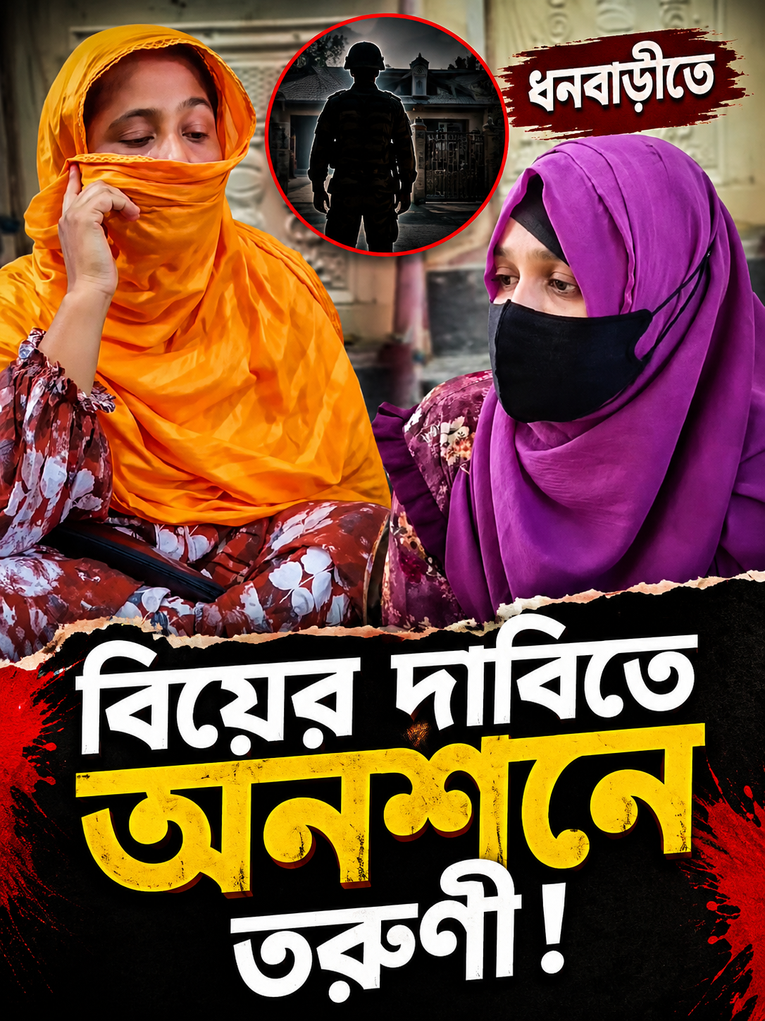 Story Images