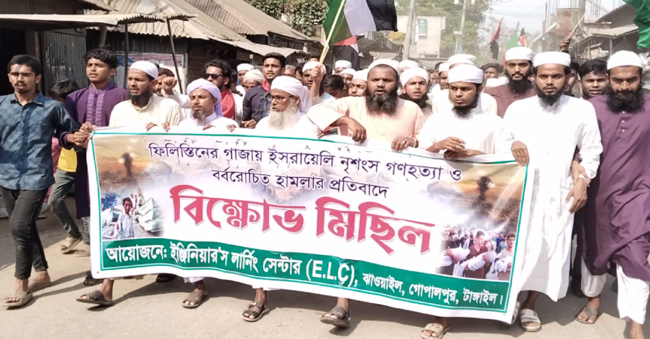 ইসরায়েলের বর্বরতার বিরুদ্ধে ঝাওয়াইল ইউনিয়নে বিশাল বিক্ষোভ মিছিল
