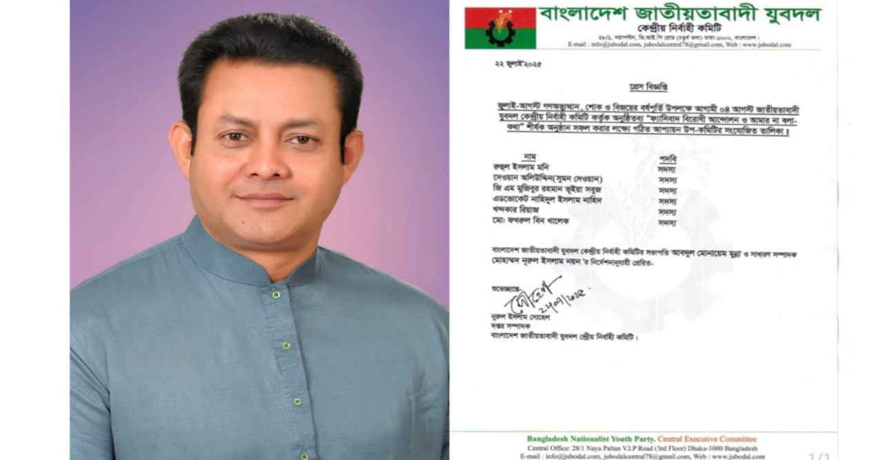 ০৪ আগস্টের আয়োজন সফল করতে দেওয়ান অলিউদ্দিন সুমনের আহবান