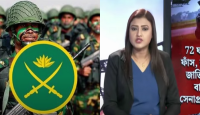 ভারতীয় গণমাধ্যমের ভুয়া খবর নিয়ে বাংলাদেশ সেনাবাহিনীর প্রতিক্রিয়া